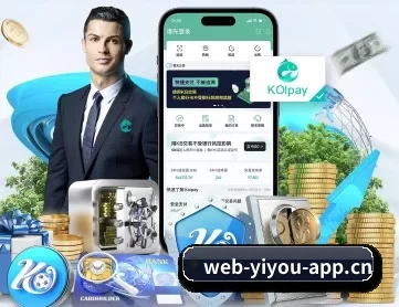 易游电竞 APP